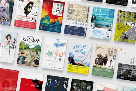【主題書單】編輯精選系列書單