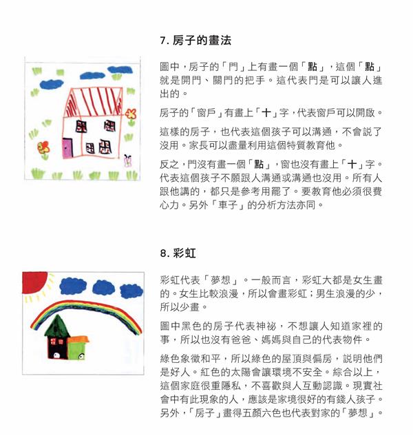 9789865731472 76.jpg