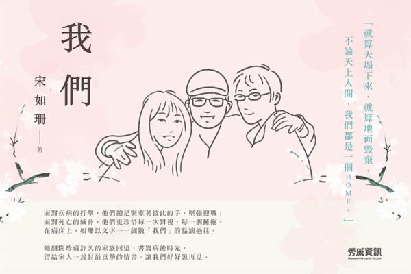 《我們》作家生活誌BN.jpg