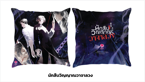 Ling Zhen Gui Hua_Cushions_0 (大).png