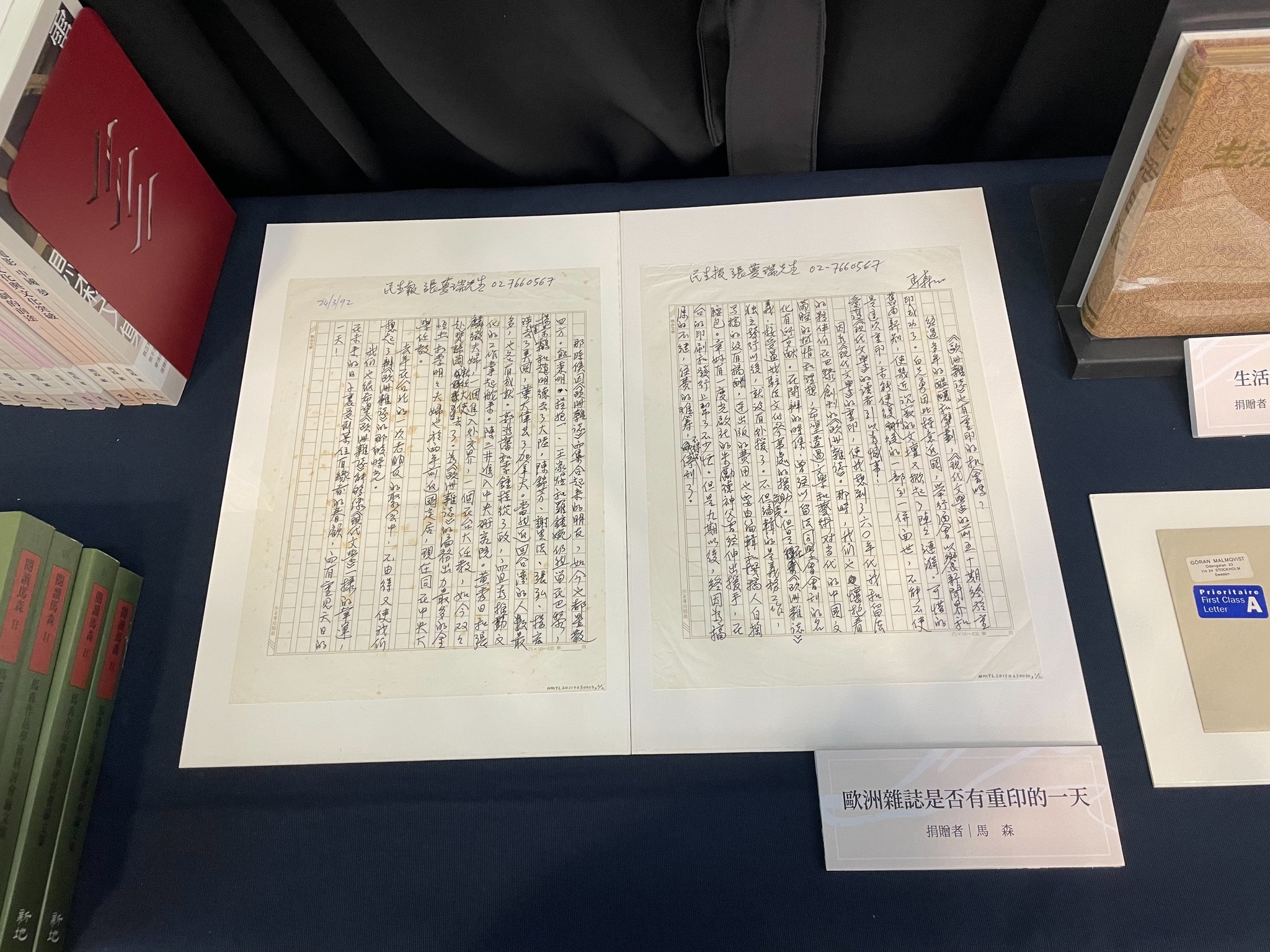 馬森老師手稿與《歐洲雜誌》文物展示3.jpg
