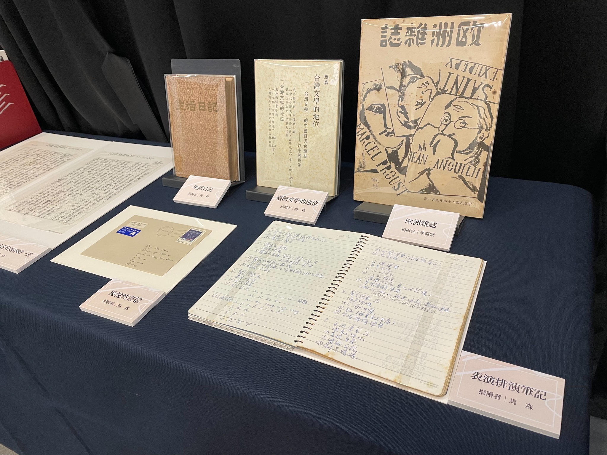 馬森老師手稿與《歐洲雜誌》文物展示.jpg