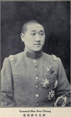 300px-Xu_Shuzheng2.jpg