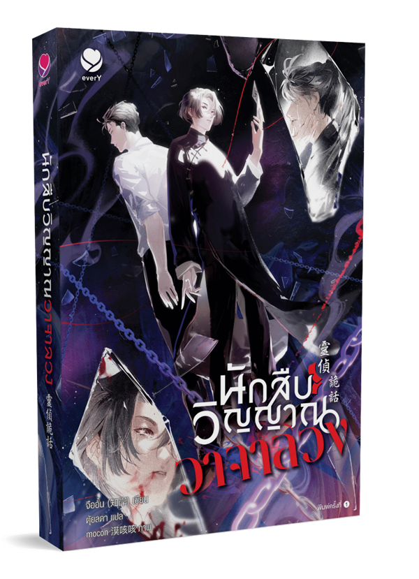 Mock_Ling-Zhen-Gui-Hua (大).png