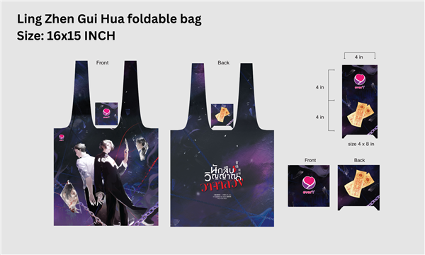 Ling Zhen Gui Hua foldable bag_0 (大).png