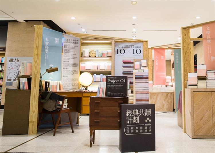 看不懂台師大的人文經典閱讀書單？沒關係來誠品慢慢翻！