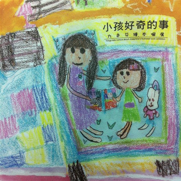 九色芬小朋友來到秀威了！小小小作家生活