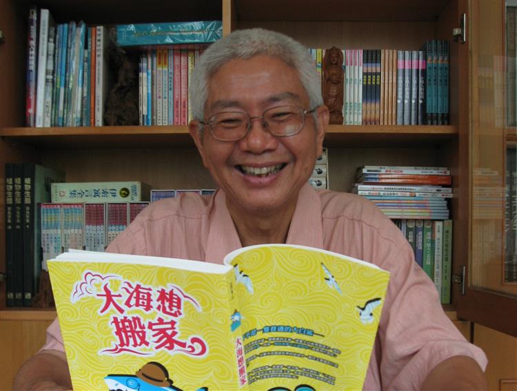 「對未來美好生活留下憧憬」──林加春《大海想搬家》入選臺南兒童文學月優質本土兒童文學感言