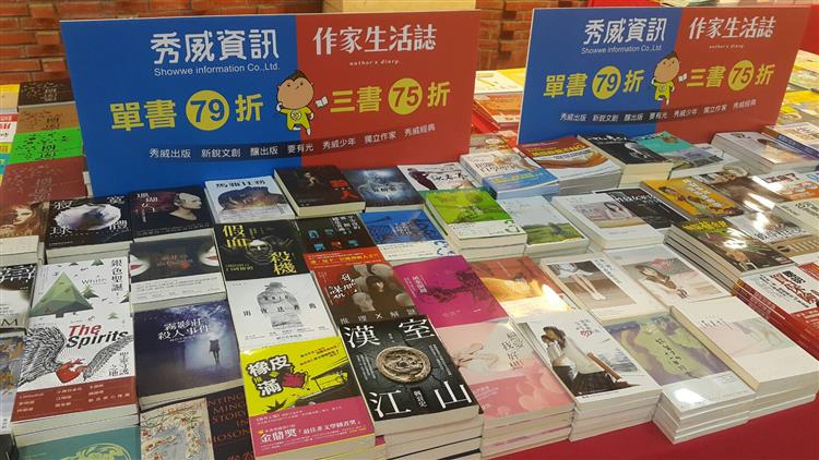 4/28-5/08五股工商展覽中心書展，歡迎大家參加