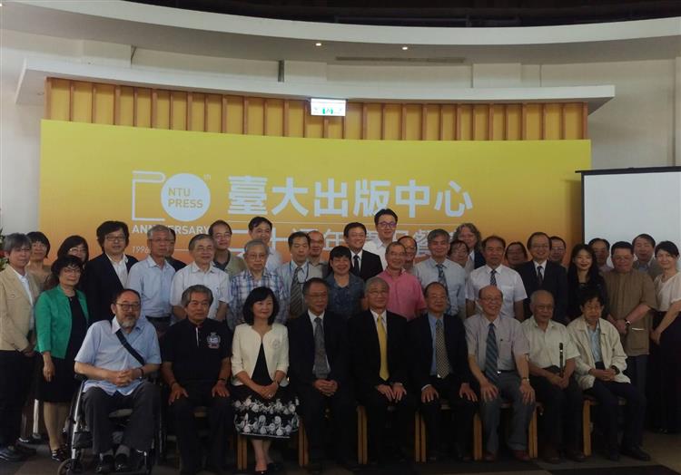 台大出版中心慶祝二十周年    「紀念選輯」十冊回顧走過足跡