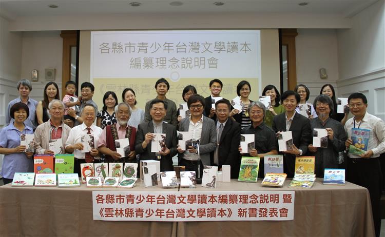 青少年臺灣文學讀本出版，帶領孩子認識土地的故事