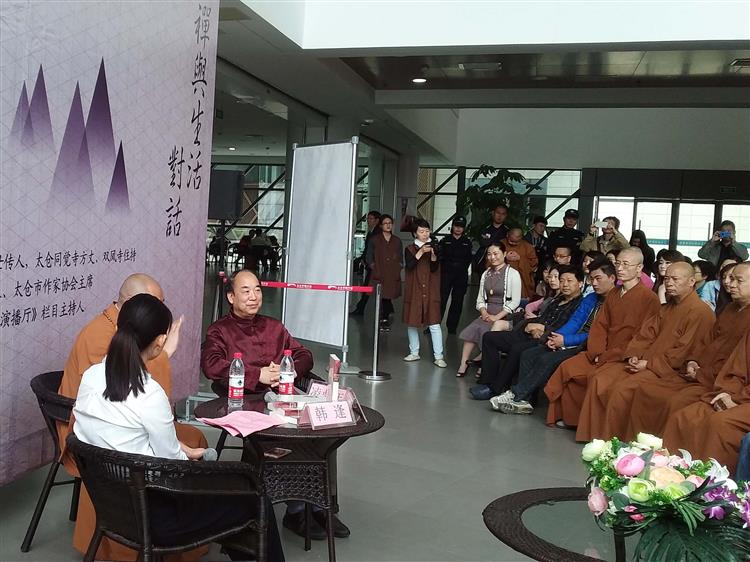 文學與禪宗的相遇　作家淩鼎年與曙提法師江蘇對話