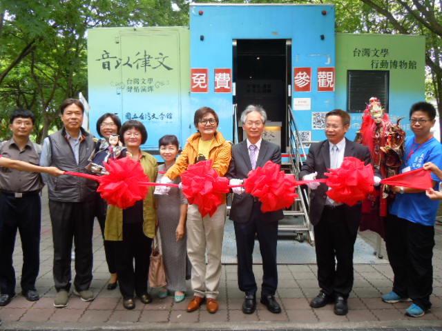 音以律文　臺灣文學行動博物館雲林壓軸展出