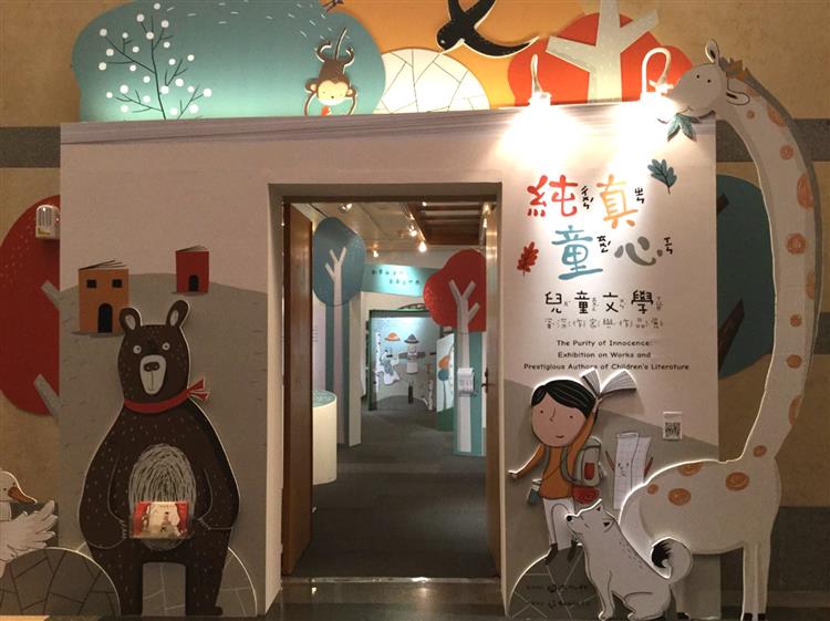 臺文館兒童文學展　互動遊戲等你來闖關！