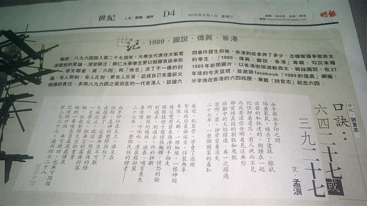 沒有菸抽的日子　詩人孟浪以文字悼念六四27週年