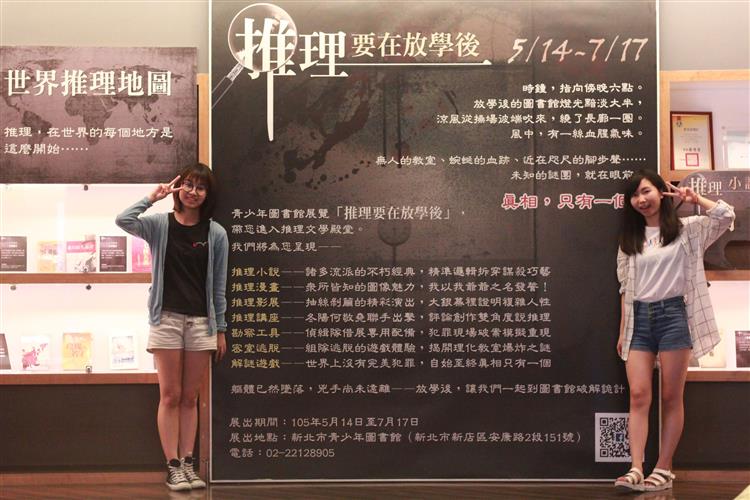 加入少年偵探團一起冒險吧！我們把謎團都藏在圖書館裡了！