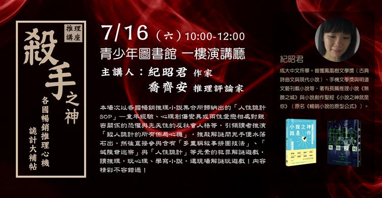 汪洋般的殺意，究竟來自何方？7月16日紀昭君教你看穿兇手的背後動機