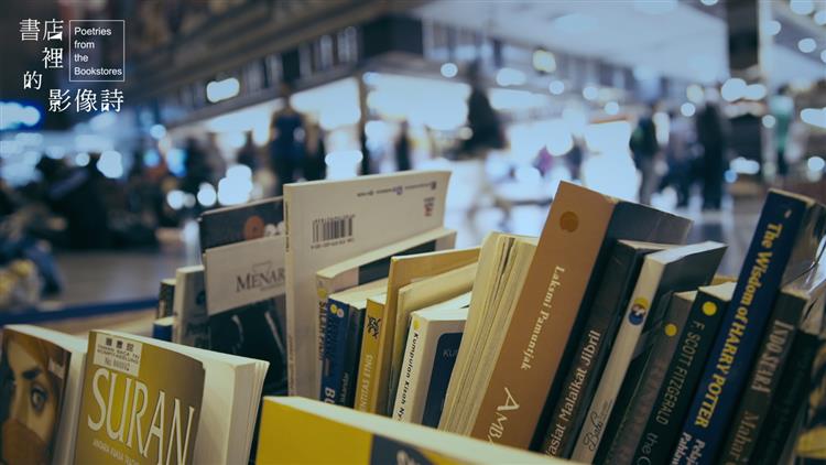 史上最多主角齊聚　《書店裡的影像詩》第二季8月與讀者見面