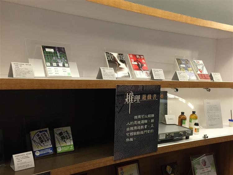 「推理要在放學後」結合實務與理論，你也可以是偵探！