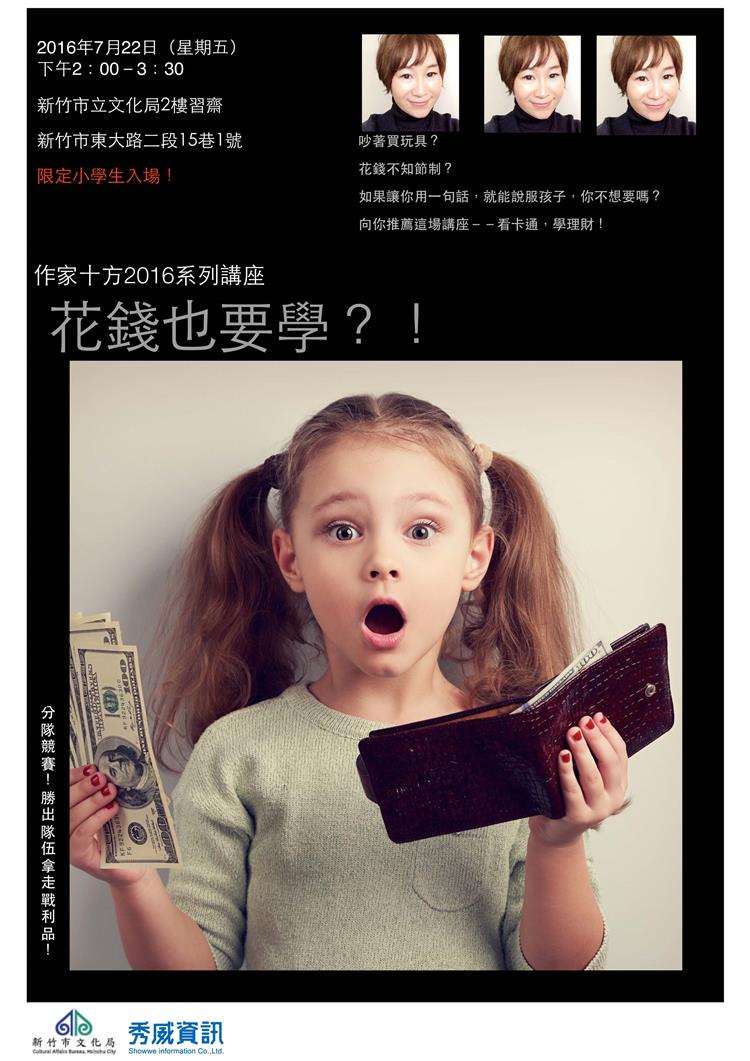 先別急著吃棉花糖！作家十方教你用一個口訣讓孩子節制慾望