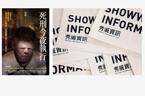 高雄書展打卡按讚送「摸彩券」之推理小說、棉布袋得主