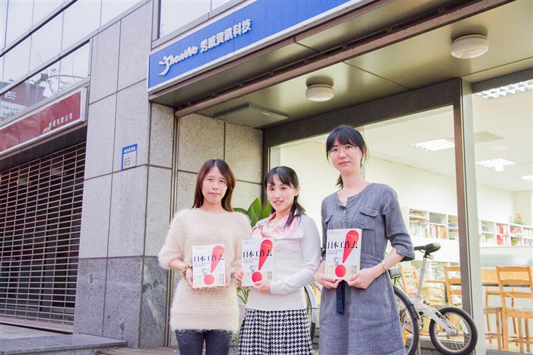 想去日本工作嗎？先來聽TOMOKO談求職小撇步與上班內幕吧！