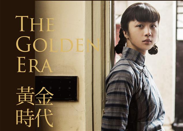 【蔡登山專欄】蕭紅和她的黃金時代