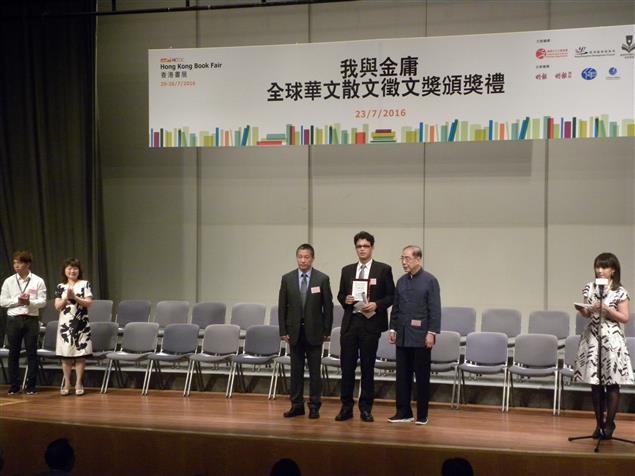 「我與金庸」徵文獎頒獎典禮，看見武俠不衰的世代傳承