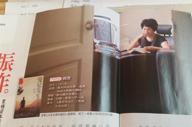 《今週刊》926期專訪《曼尼先生》作者十方，以及她對金錢觀最真摯的告白