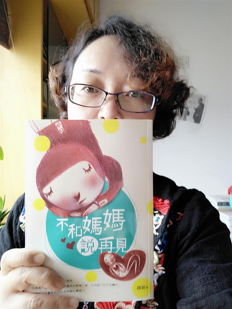 趙銳《不和媽媽說再見》入選「苗栗縣105學年度文狀元選拔競賽推薦書」感言：放慢腳步 關照心靈