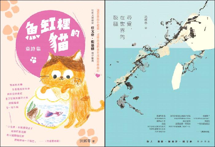 相信美好－－洪淑苓童詩及圖文創作海報聯展