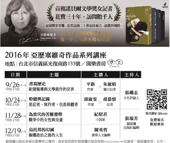 戰爭中的女性與兒童：小說之神紀昭君閱樂書房為當代的苦難發聲