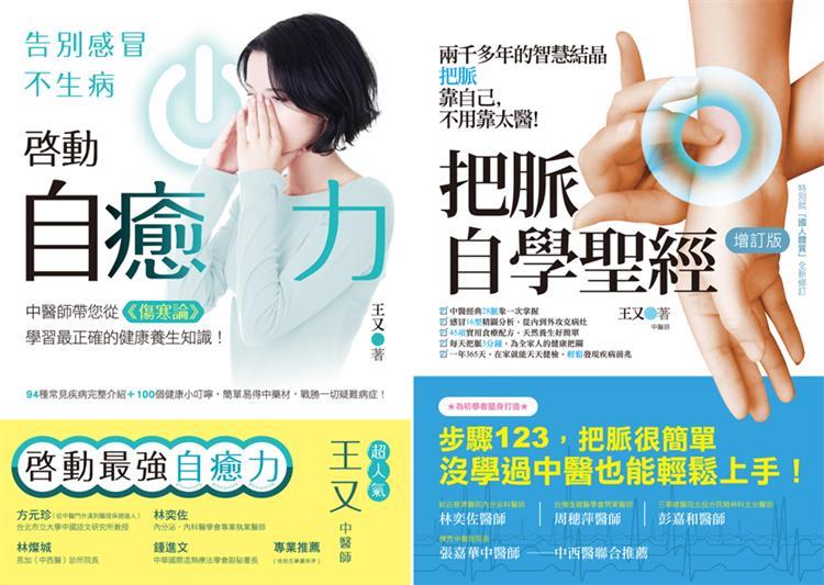 【節目資訊】「冬至補對一天，身體健康一整年！」12月20日中醫師王又在飛碟宜蘭台帶你瞭解冬至進補之法