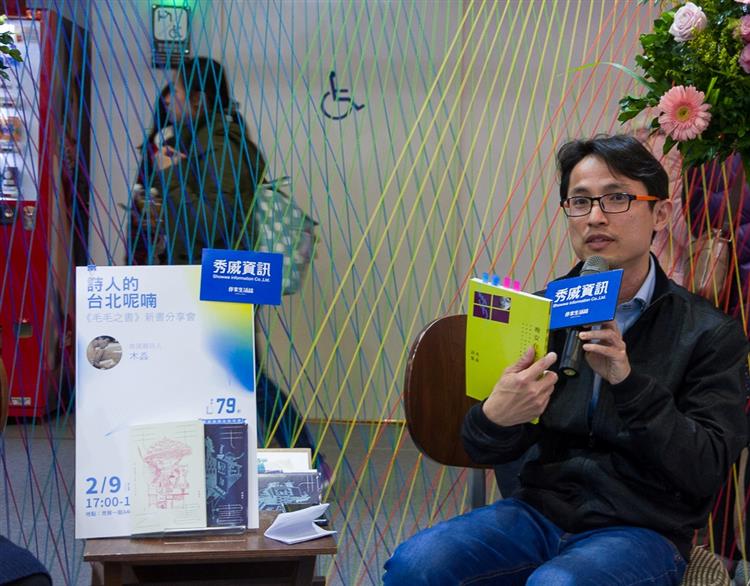 詩人的台北呢喃──《毛毛之書》