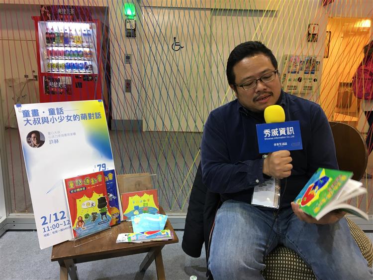 童畫‧童話──大叔與小少女的萌對話