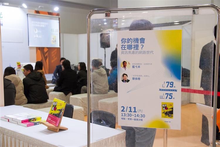 資訊焦慮的網路世代：你的機會在哪裡？