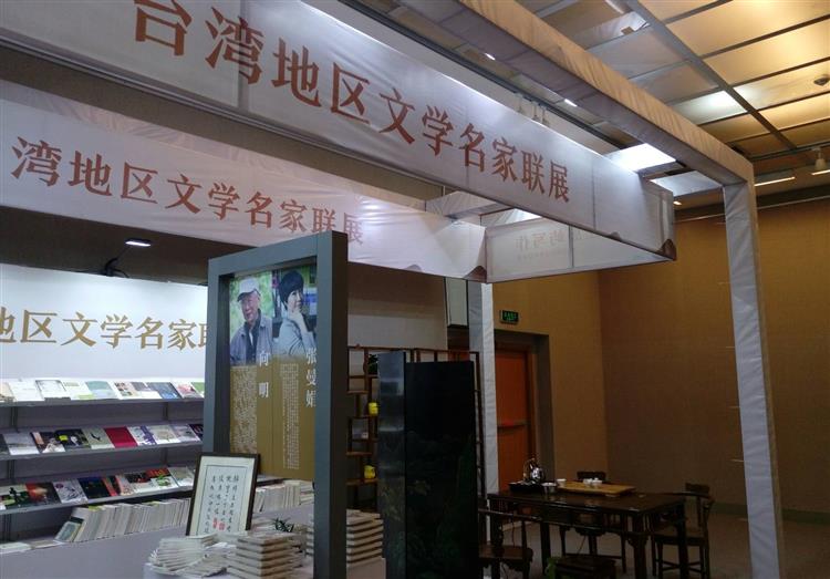2017海峽兩岸圖書交易會，秀威詩人共襄盛舉！