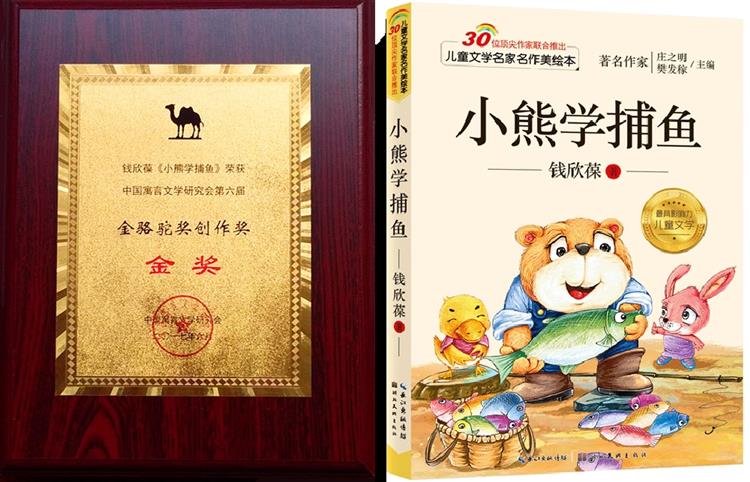 恭喜秀威作者錢欣葆榮獲「金駱駝獎創作獎金獎」！
