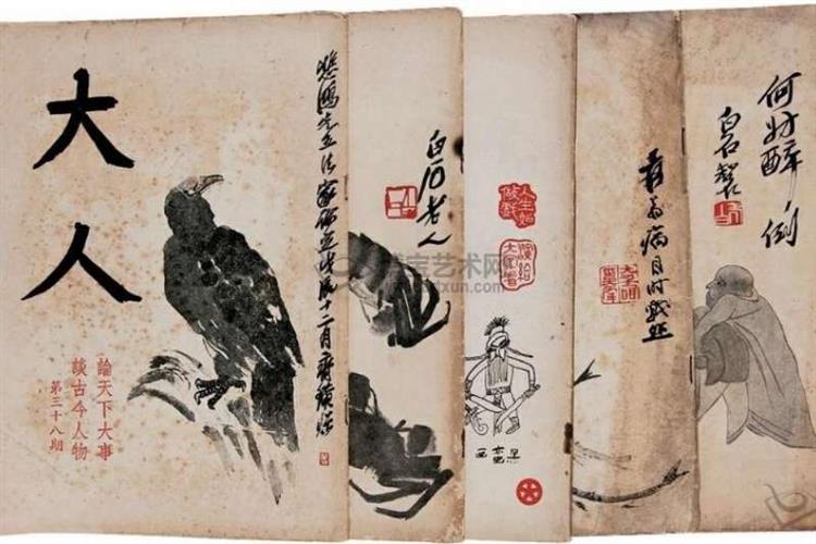 【大人雜誌文章精選】「人言可畏」阮玲玉