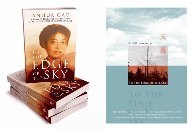 旅英女作家高安華作品《天邊》英文版重新印行，於亞馬遜英國網站召開發佈會