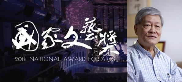 狂賀！詩人李魁賢榮獲第二十屆國家文藝獎