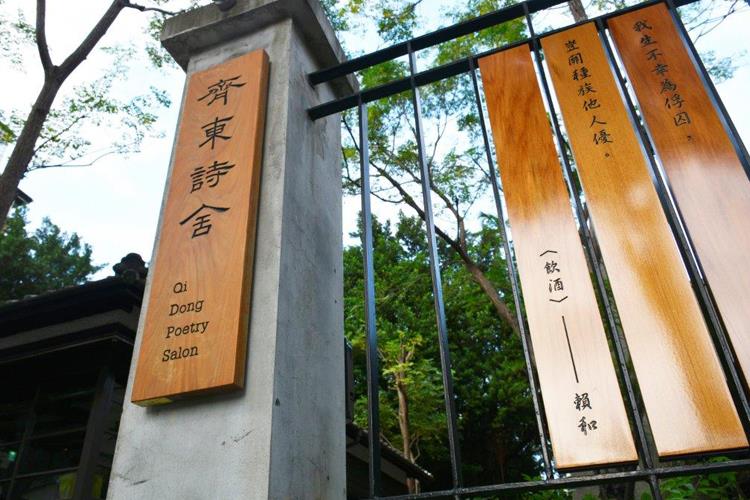 2017城東講堂　聽朱頭皮談臺灣第一張文學音樂專輯