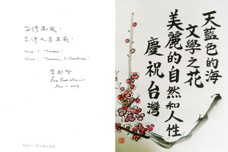 來自海洋的祝福　國際詩人接力，以書寫為台灣喝采