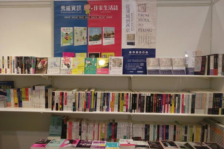 【狂賀】恭喜秀威入圍2018台北國際書展大獎！