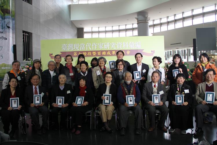 結實百冊， 臺灣現當代作家研究資料彙編計畫成果發表會