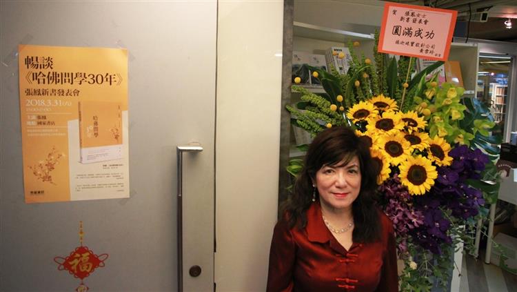 【活動直擊】張鳳《哈佛問學30年》新書座談會側記