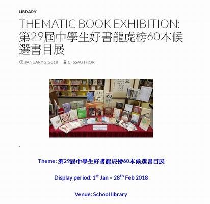 《讓我照顧你》入選香港教協第29屆中學生好書龍虎榜選書