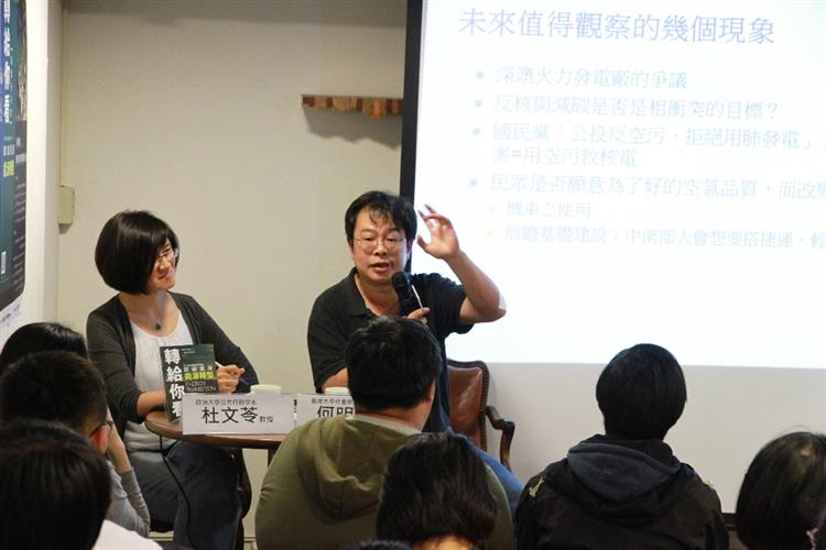 【活動直擊】0425《轉給你看》新書系列講座側記@臺大誠品