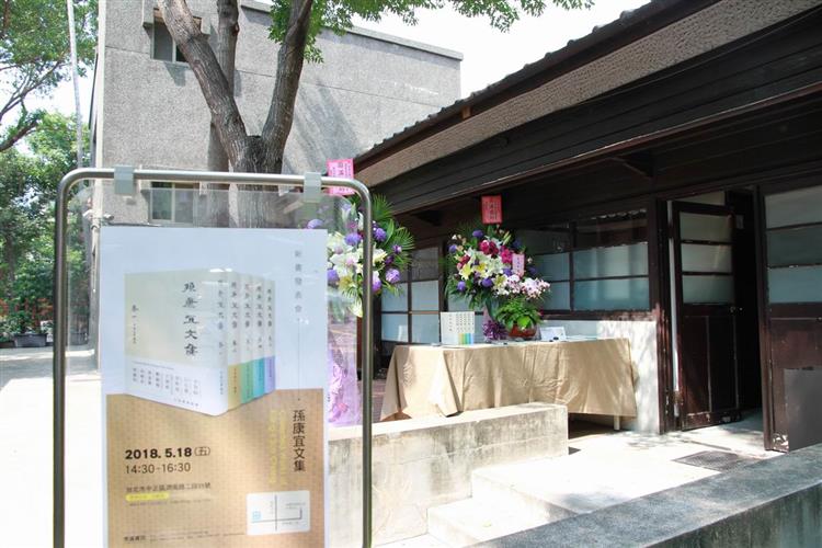 【活動直擊】0518孫康宜《孫康宜文集》新書發表會@齊東詩舍