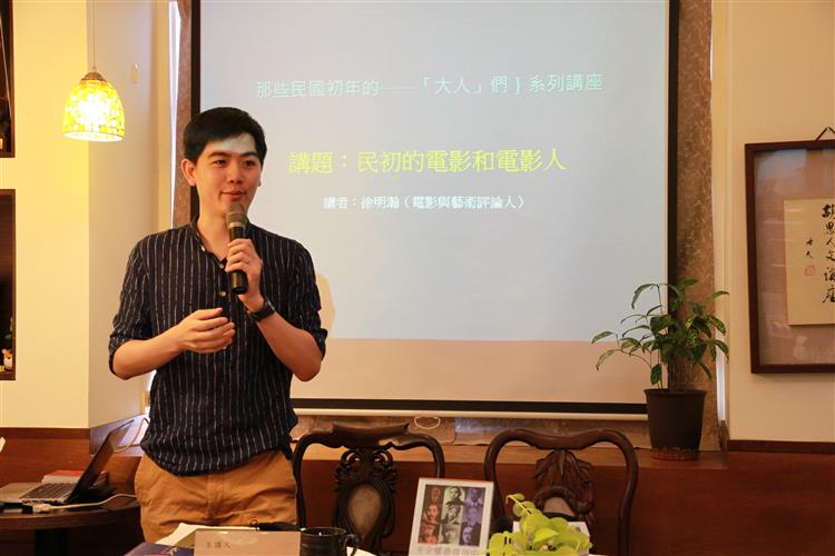 【活動直擊】《大人》講座第三場──徐明瀚：民初的電影和電影人